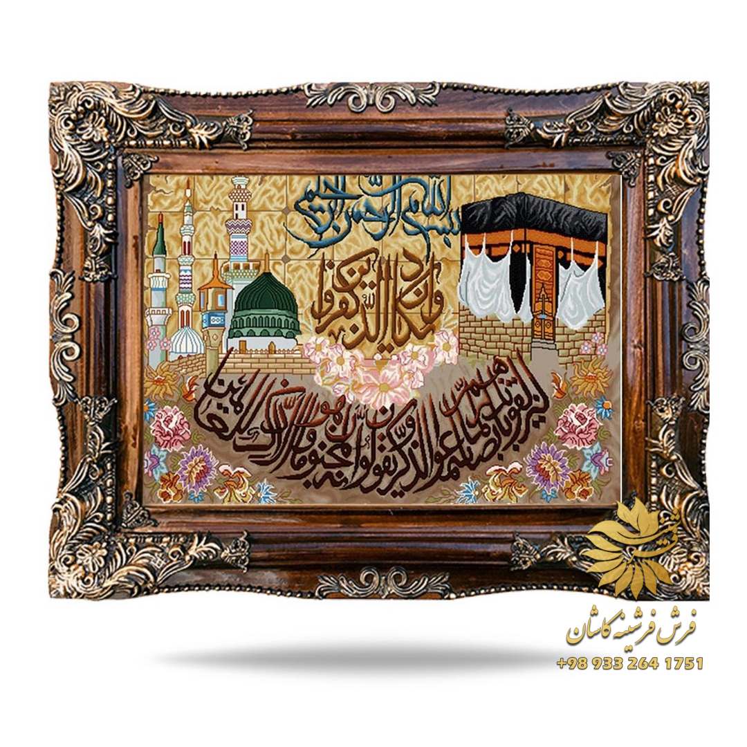تابلو فرش خانه خدا