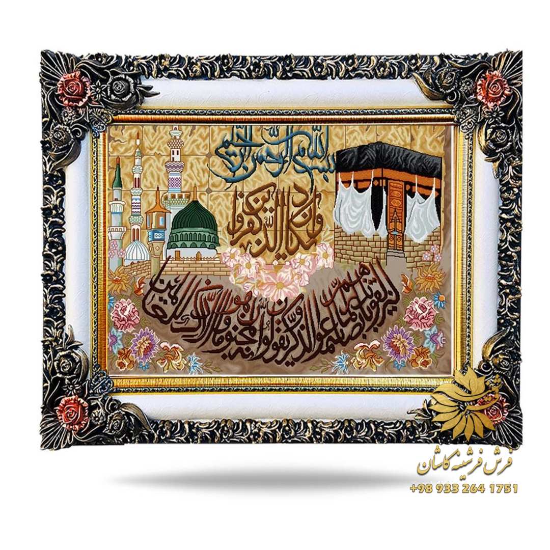 تابلو فرش آیه خانه خدا
