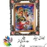 تابلو فرش نقاشی ایرانی