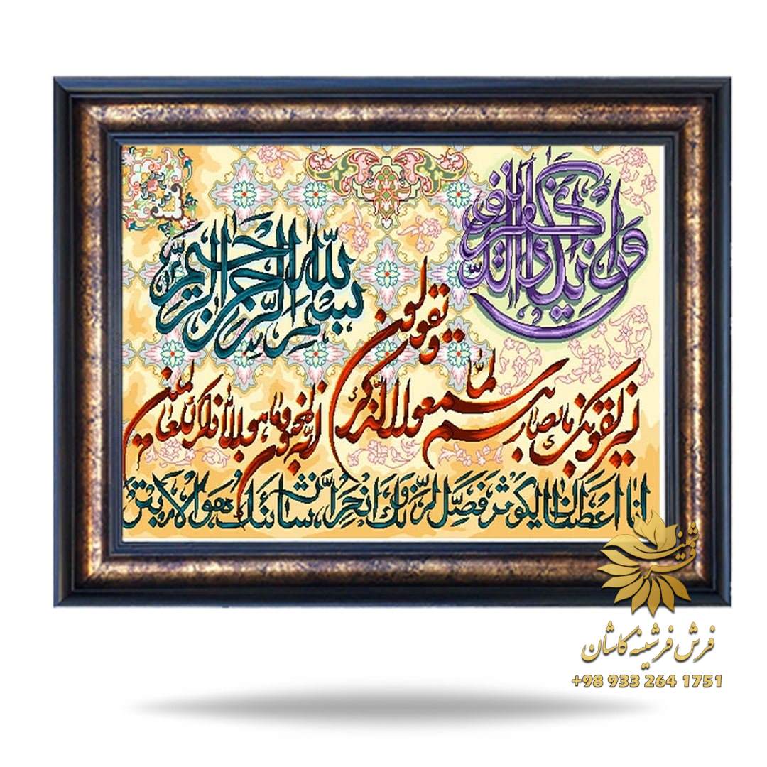 وان یکاد شیک