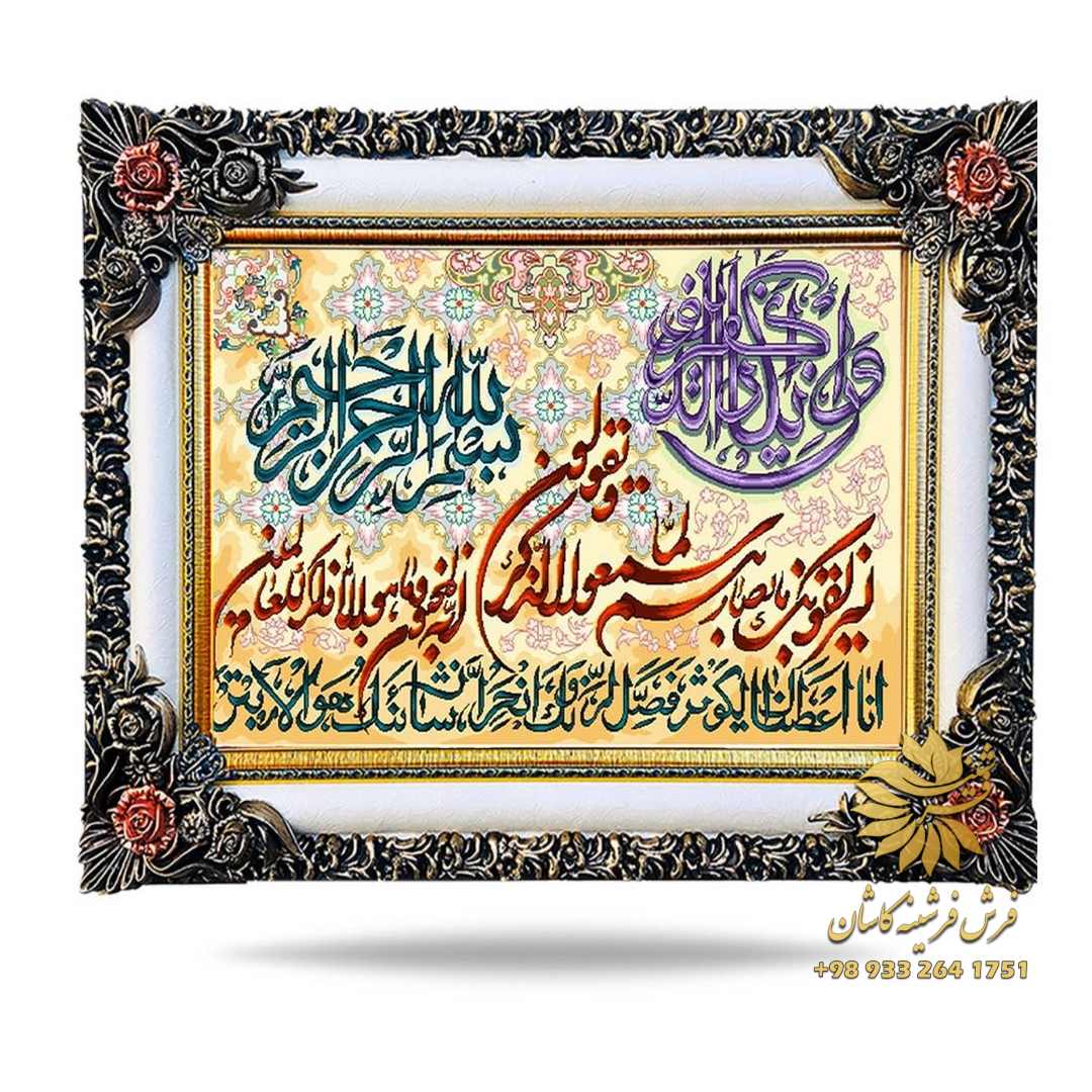 وان یکاد ماشینی