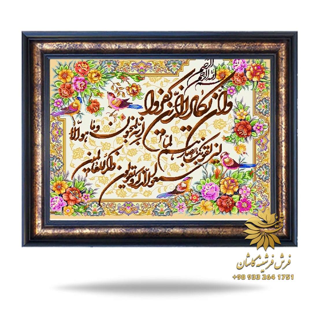 آیه وان یکاد