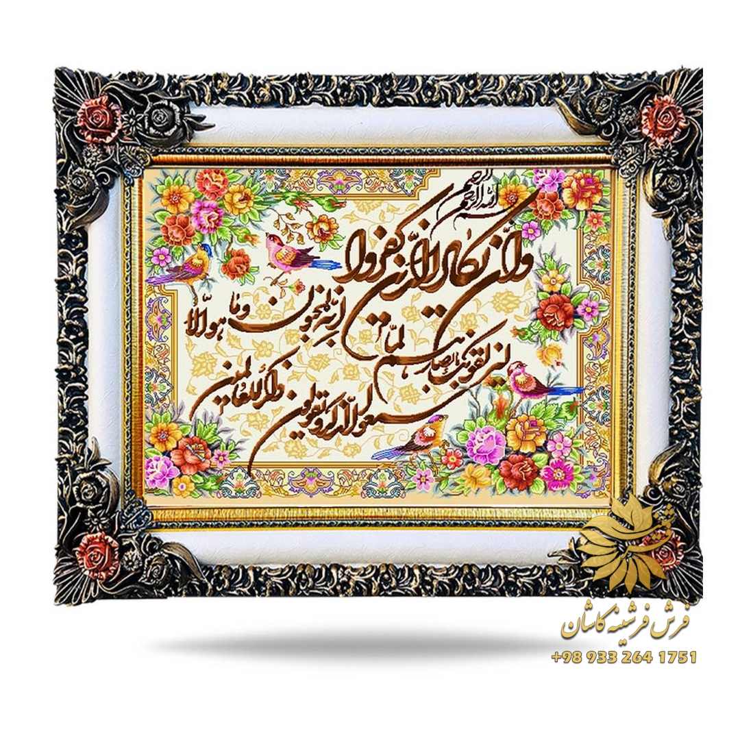 آیه وان یکاد
