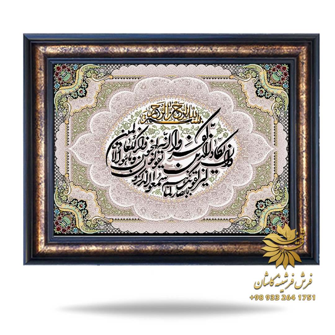 تابلو وان یکاد چوبی
