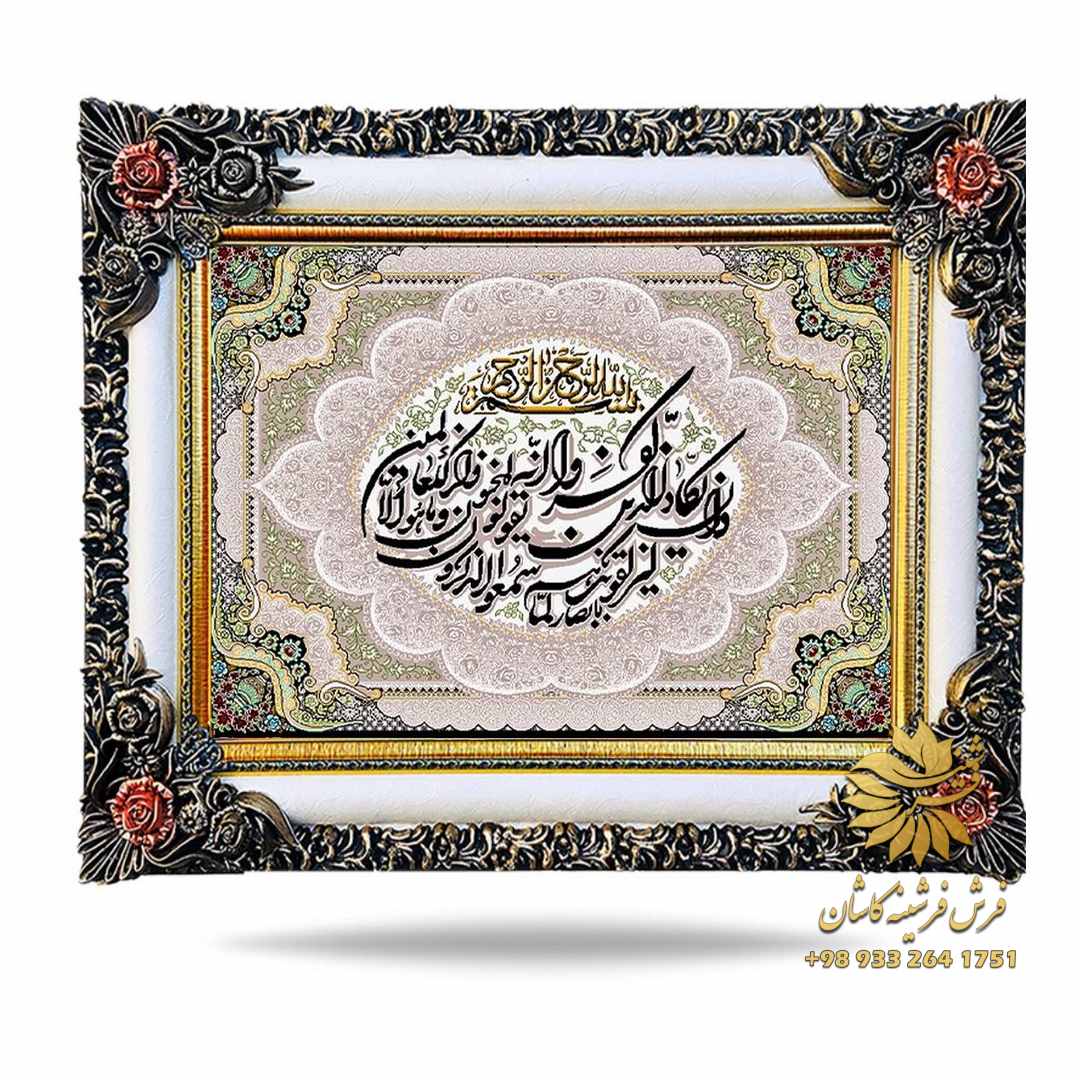 تابلو آیه وان یکاد