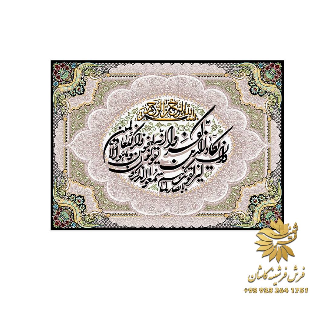 تابلو .ان یکاد