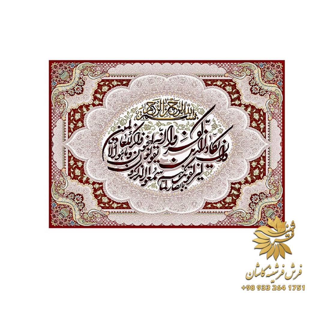 طرح آیه وان یکاد