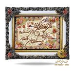 تابلو فرش وان یکاد ماشینی