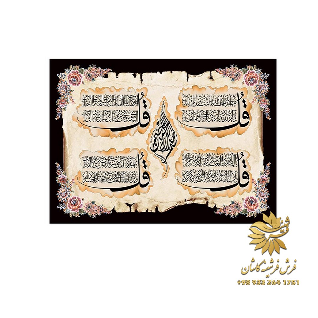تابلو چهار قل