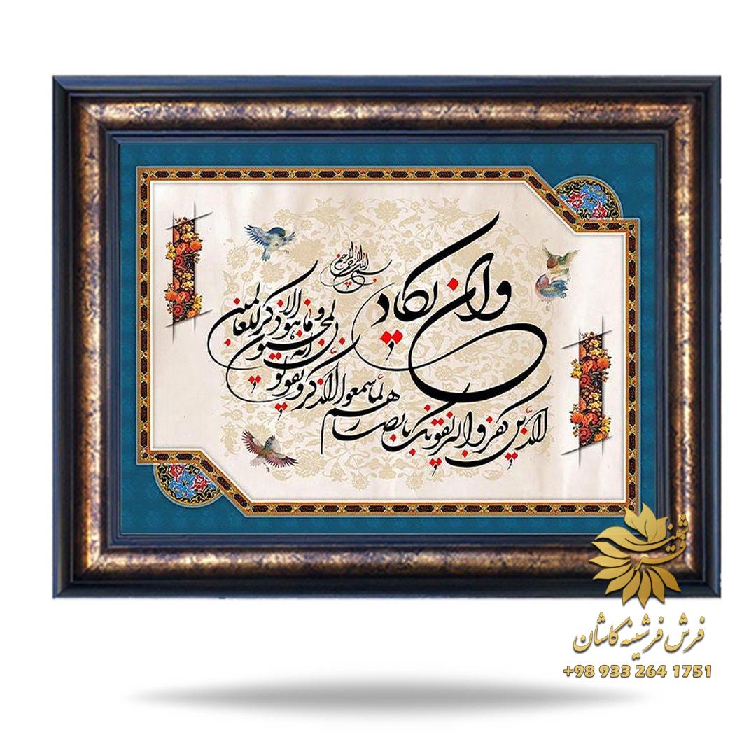 تابلو فرش وانیکاد