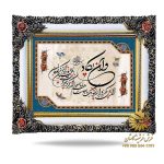 تابلو وان یکاد مدرن