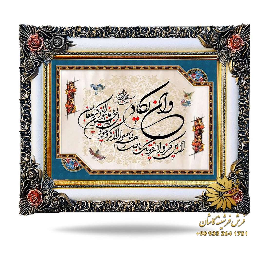تابلو وان یکاد مدرن