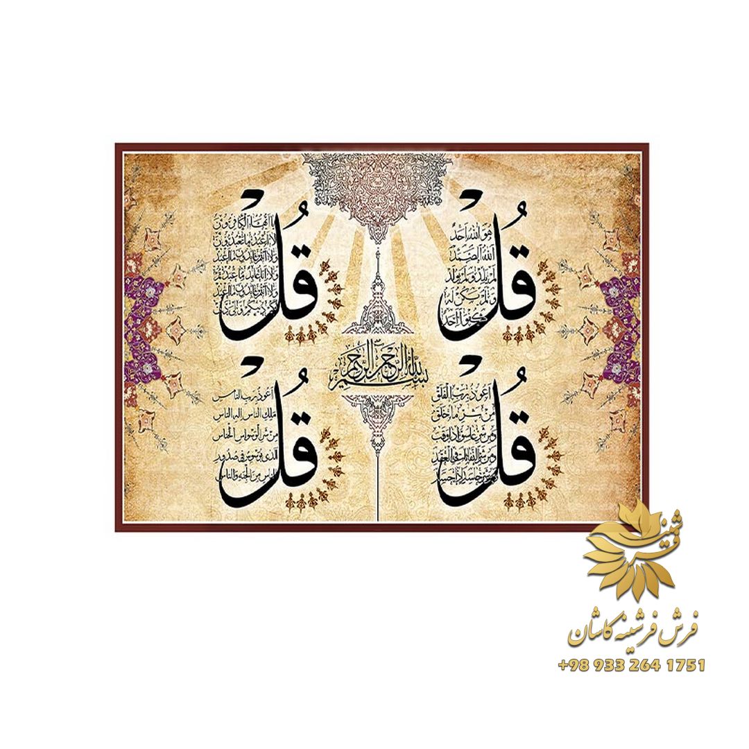چهار قل ماشینی