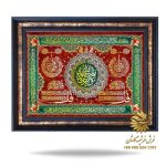 آیه چهار قل قرمز