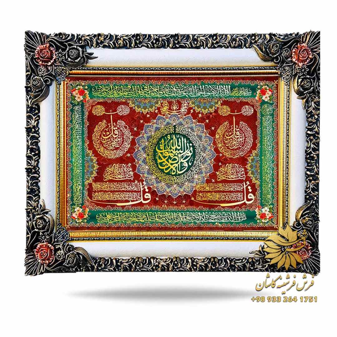 آیه تابلو فرش