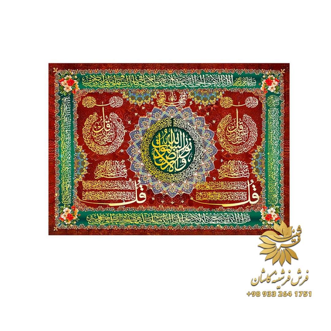 آیه تزئینی