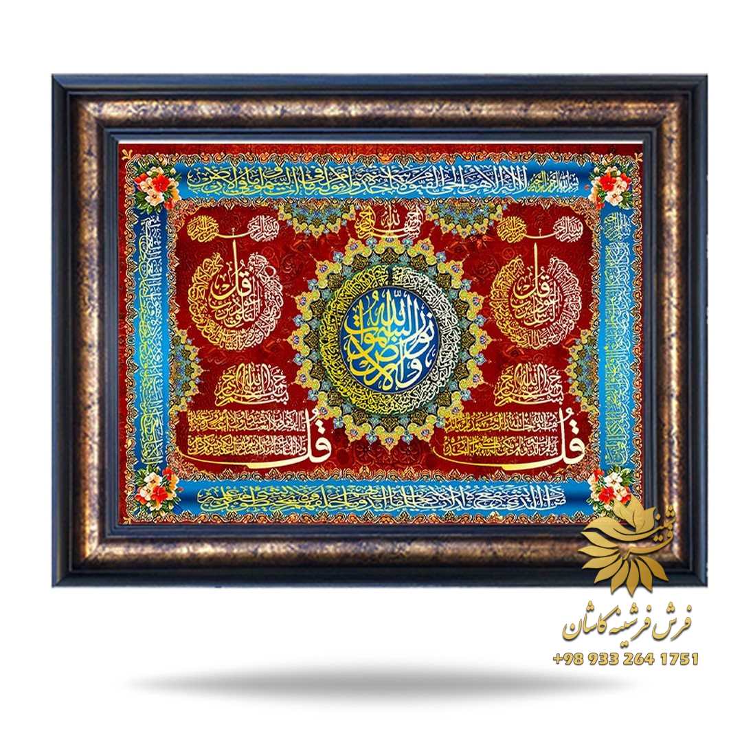 تابلو فرش زینتی