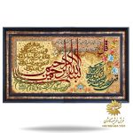 تابلو چهار قل جدید