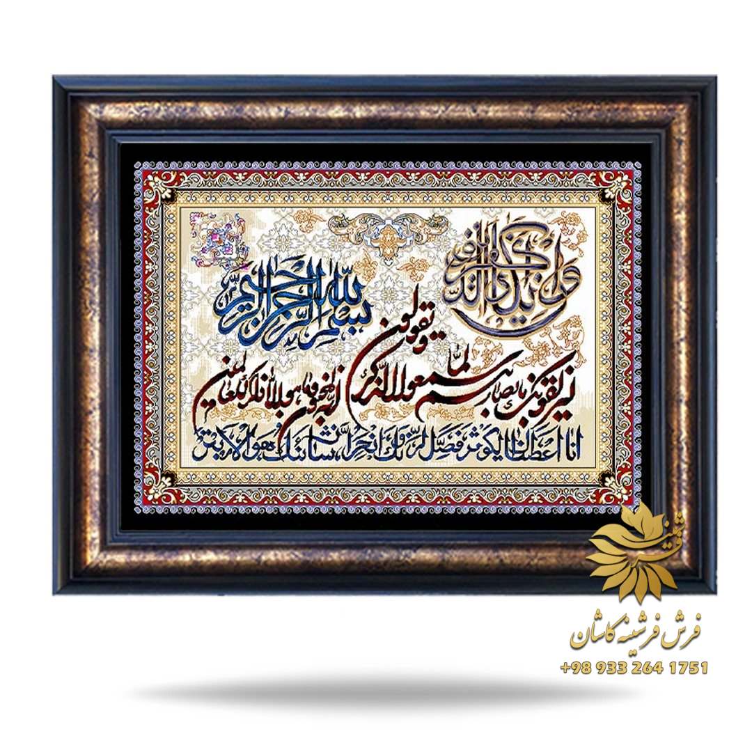 تابلو فرش