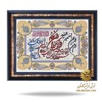 تابلو وان یکاد ماشینی