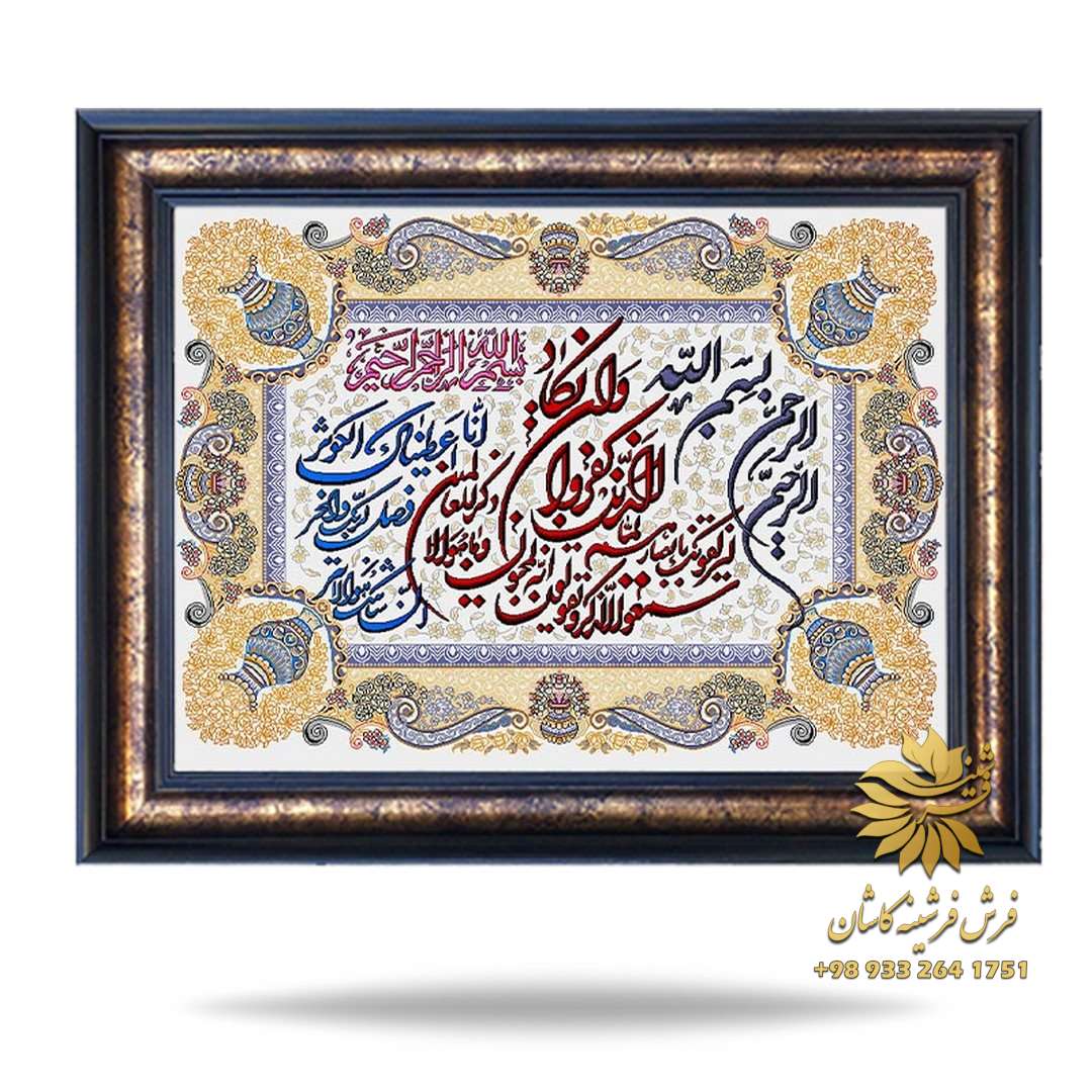 تابلو وان یکاد ماشینی