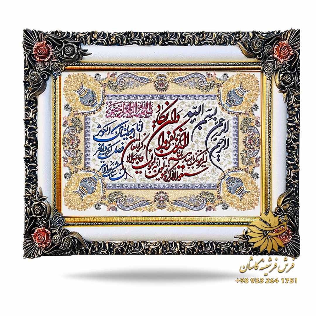 تابلو فرش ارزان ماشینی