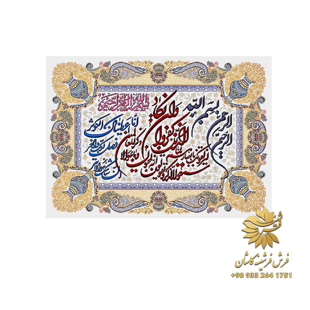 تابلو فرش بدون قاب