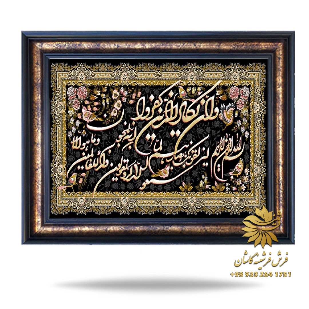 تابلو فرش سرمه ای