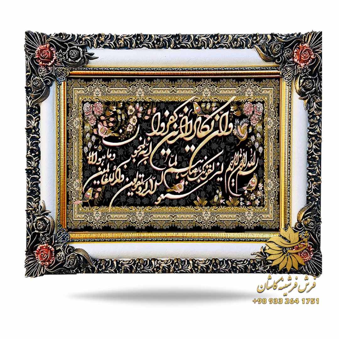 تابلو فرش ماشینی سرمه ای