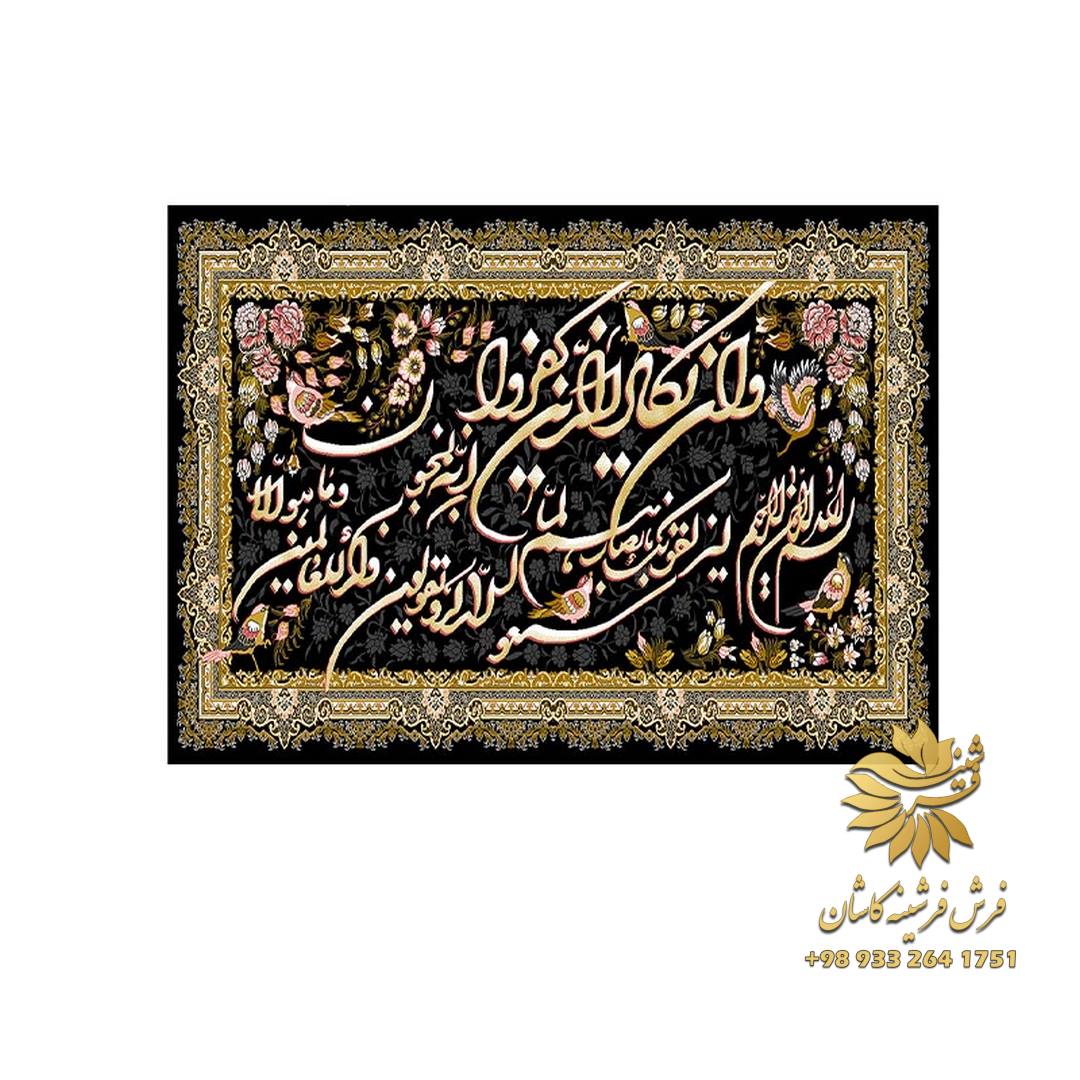 تابلو فرش جدید
