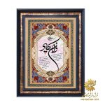 تابلو ماشینی وان یکاد