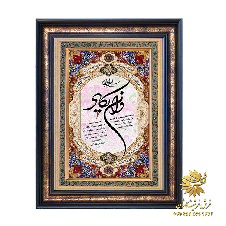 تابلو ماشینی وان یکاد