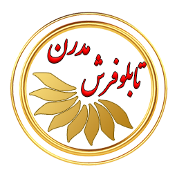 تابلو فرش مدرن