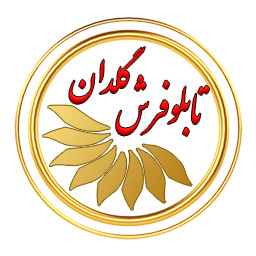 تابلو فرش گلدان