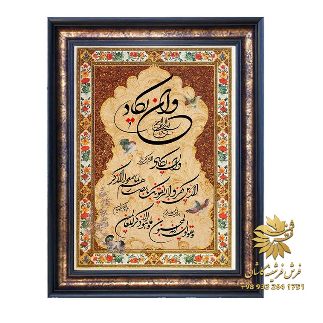 وان یکاد برا هدیه