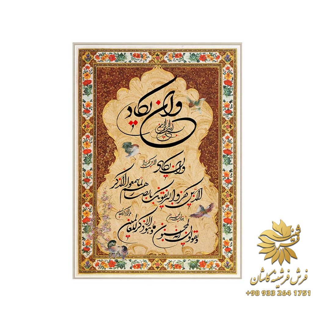 وان یکاد ایستاده