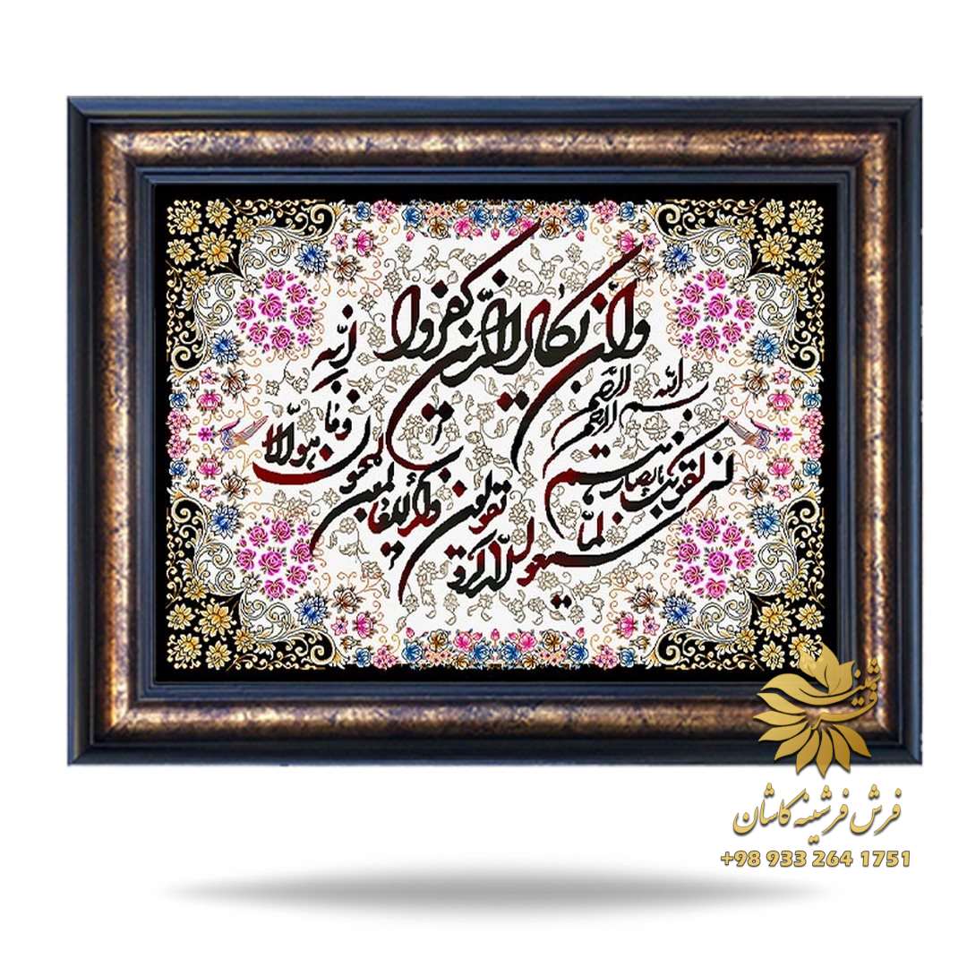 وان یکاد قاب طلایی
