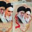 تابلو عکس امام