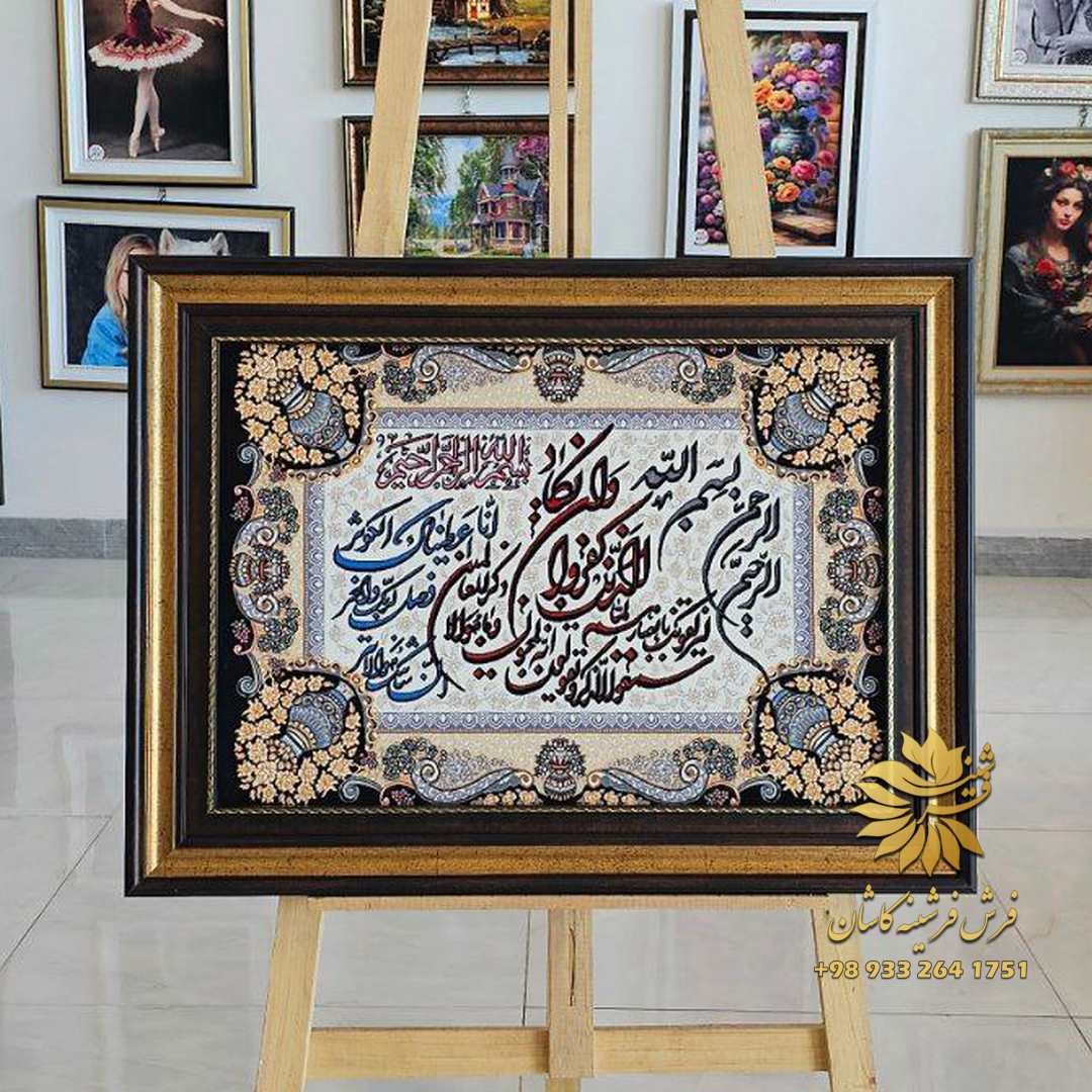 وان یکاد فاب طلا