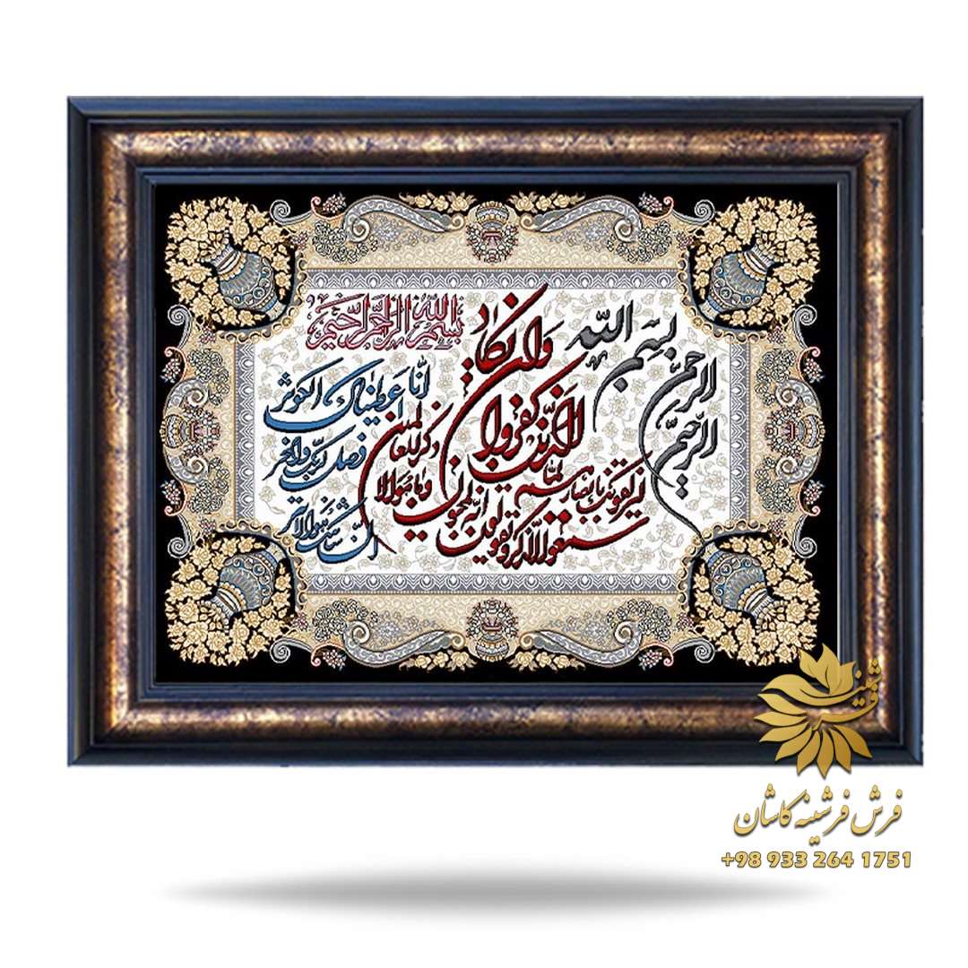 وان یکاد شیک