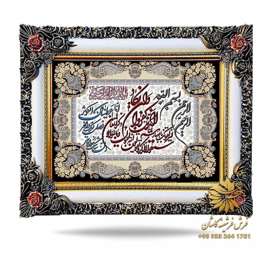 تابلو فرش ونیکاد