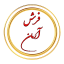 فرش آرمان