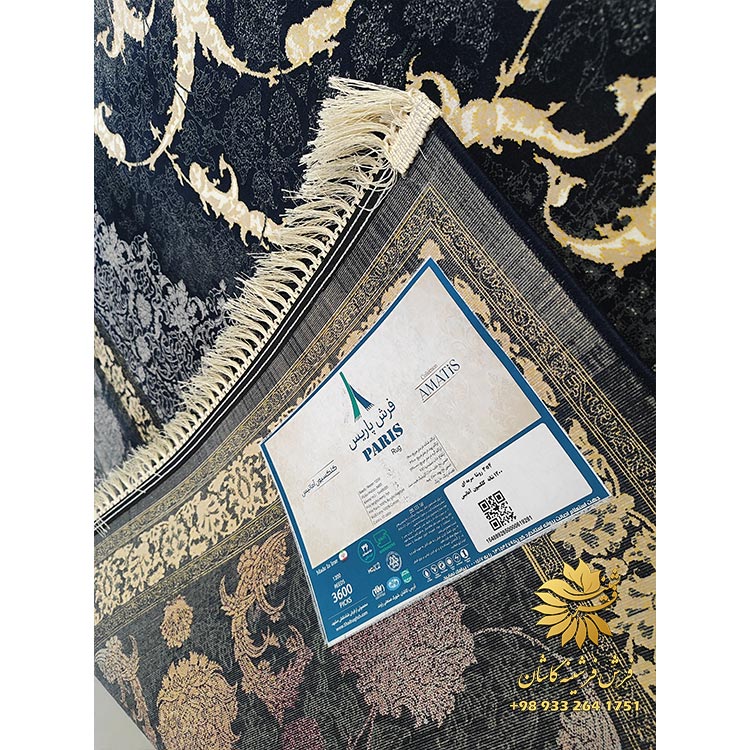 فرش پاریس