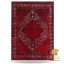 فرش هریس 1200 شانه