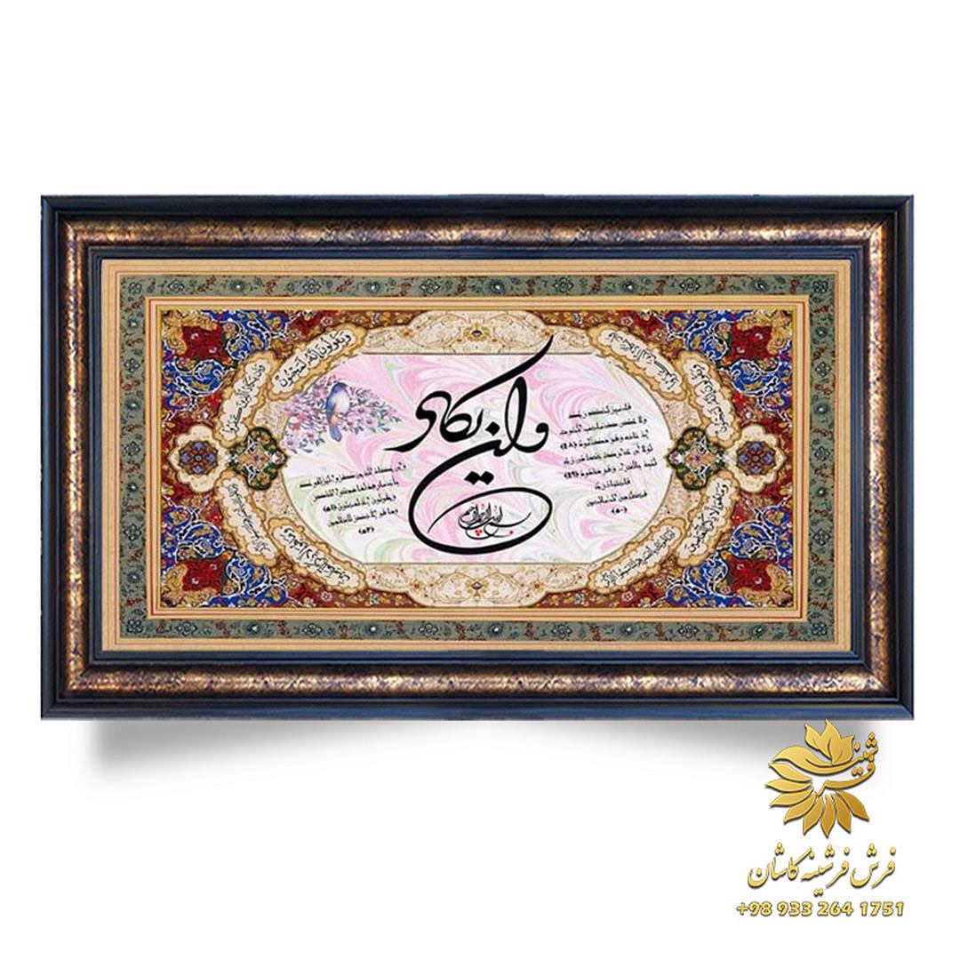 طرح وان یکاد عریض