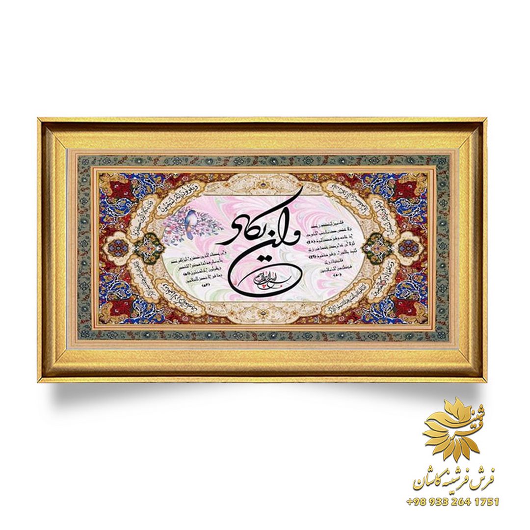 وان یکاد زیبا