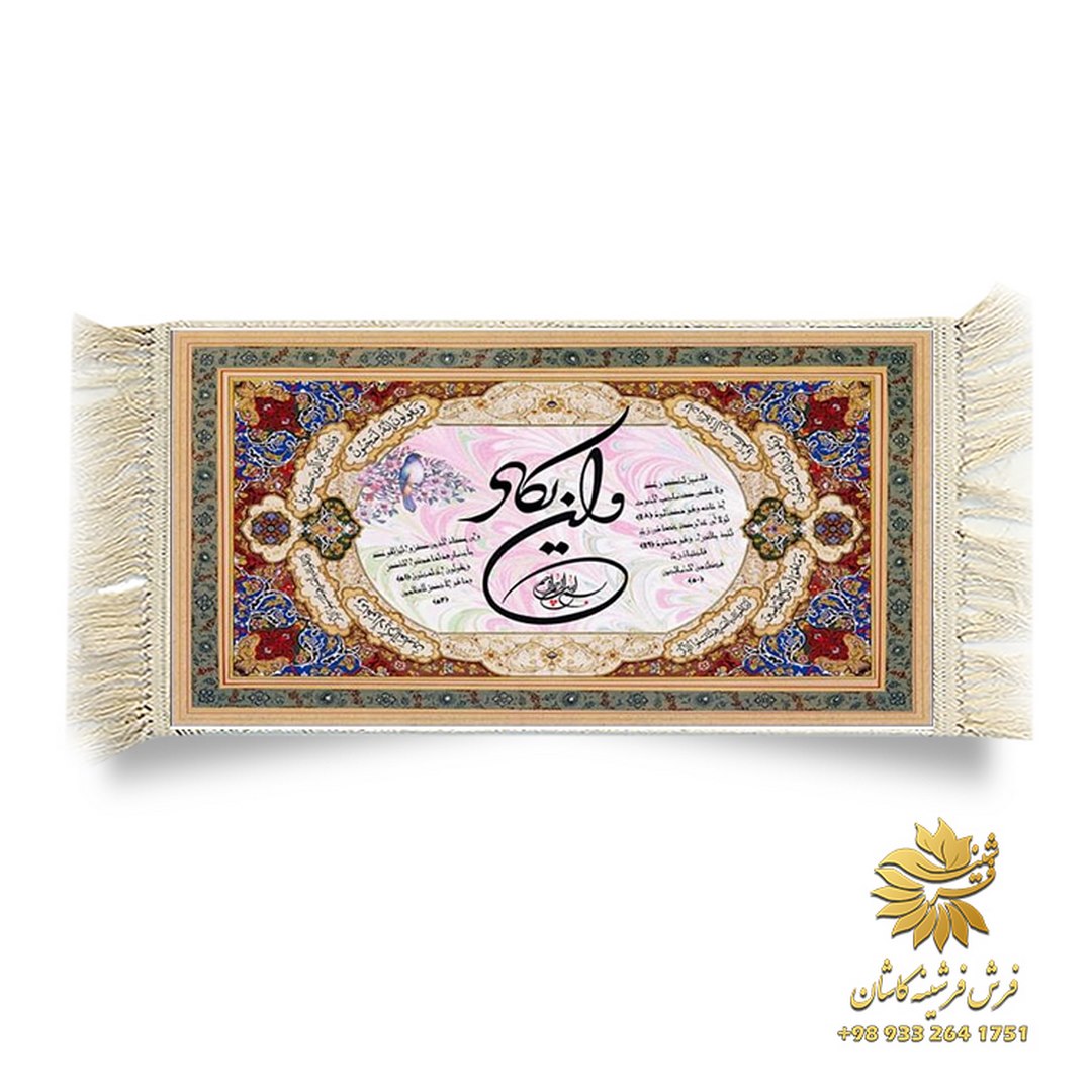 تابلو وان یکاد