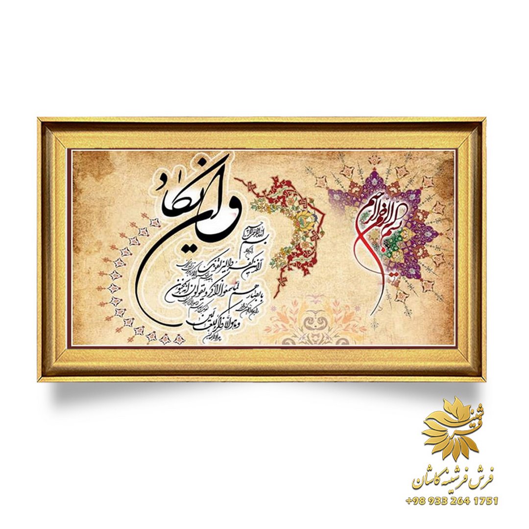 خرید وان یکاد زیبا