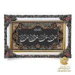 تابلو چهار قل زیبا