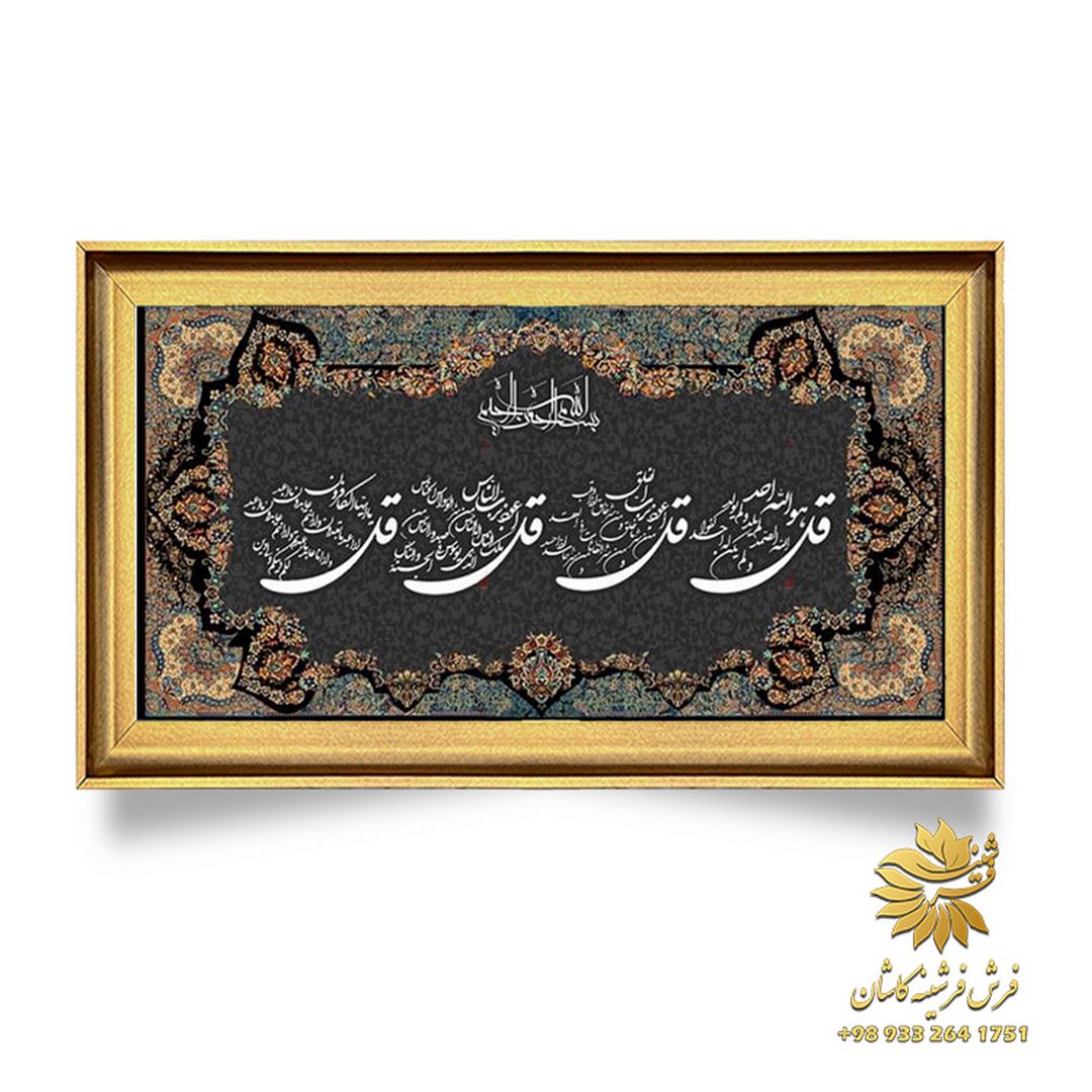 تابلو آیه